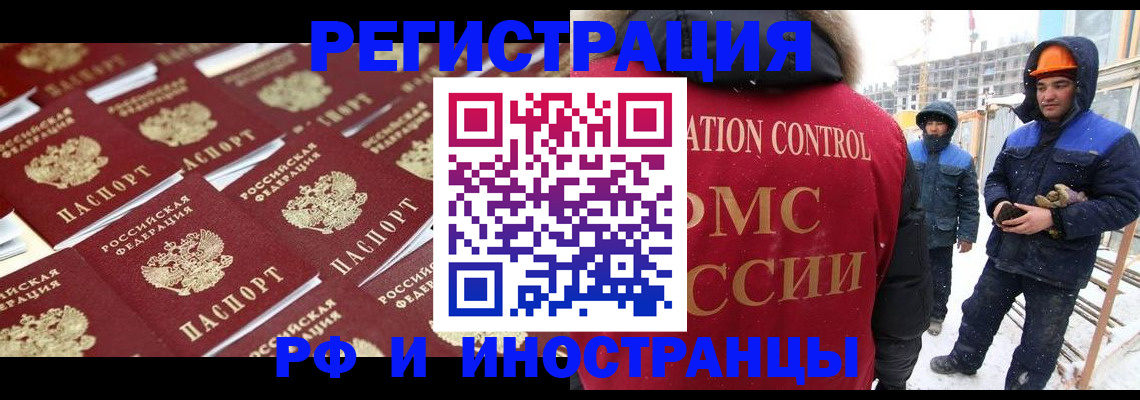 прописка иностранных граждан в Тульской области