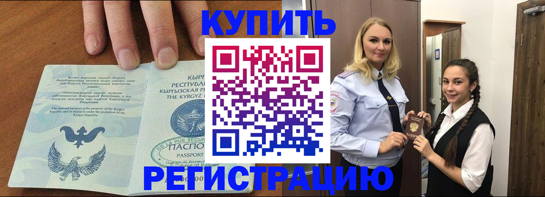 прописка для школы в Тульской области