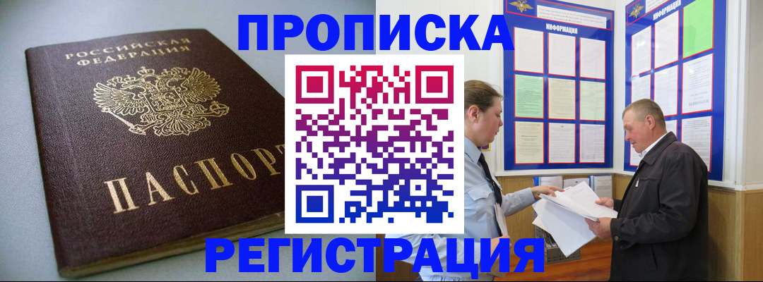 временная регистрация 2025 в Тульской области