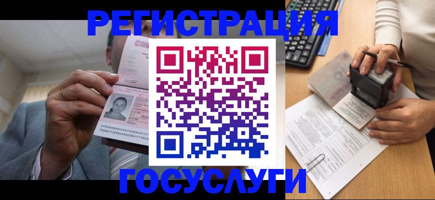 регистрация в Тульской области